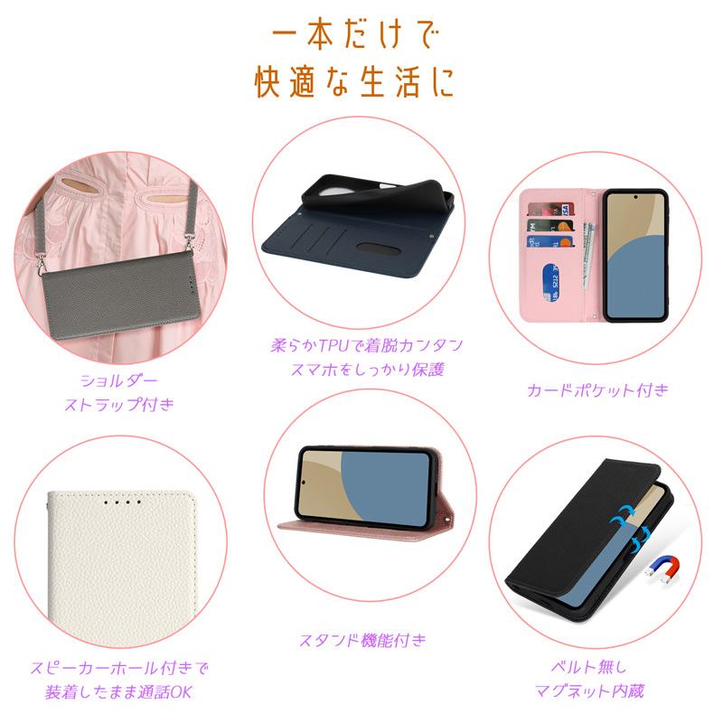 AQUOS sense sense10/sense9共用 ショルダー ケース 手帳型 肩掛け