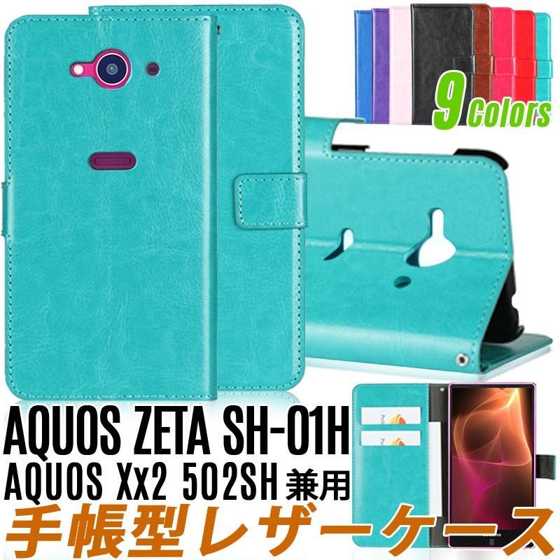 訳あり 軽 薄 9色レザー Aquos Zeta Sh 01h Aquos Xx2 ケース 手帳型 Aquos Zeta Sh 01h ケース 手帳型 Sh 01h 手帳 502sh ケース Sh 01h 7 Litbrian 通販 Yahoo ショッピング