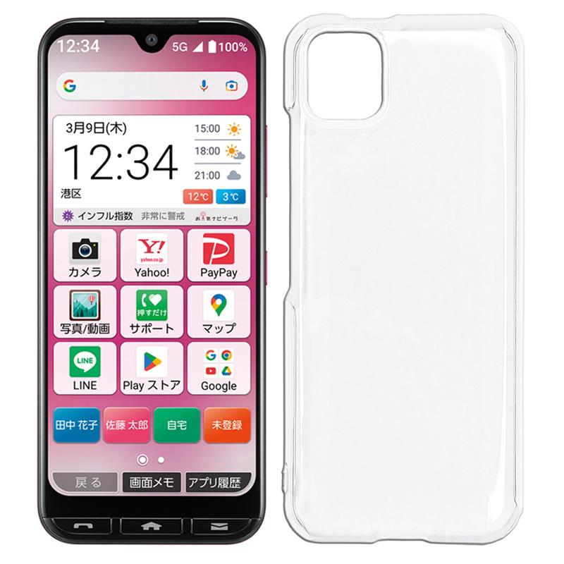 かんたんスマホ 京セラ かんたんスマホ3 ケース ハードケース かんたんスマホ 京セラ かんたんスマホ3 ケース ハードケース