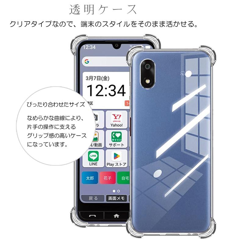 かんたんスマホ4 ケース クリア かんたんスマホ4 カバー 背面 手触りの良いTPU素材 軽量 薄型 耐摩擦 衝撃吸収 ストラップ付き 爆買 | かんたんスマホ | 02