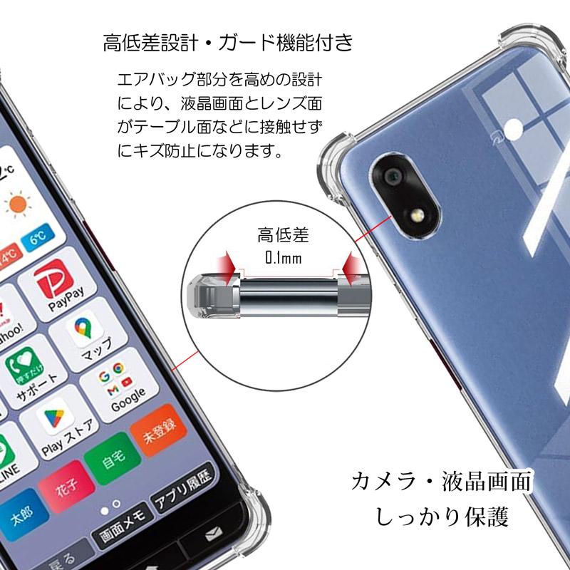 かんたんスマホ4 ケース クリア かんたんスマホ4 カバー 背面 手触りの良いTPU素材 軽量 薄型 耐摩擦 衝撃吸収 ストラップ付き 爆買 | かんたんスマホ | 06