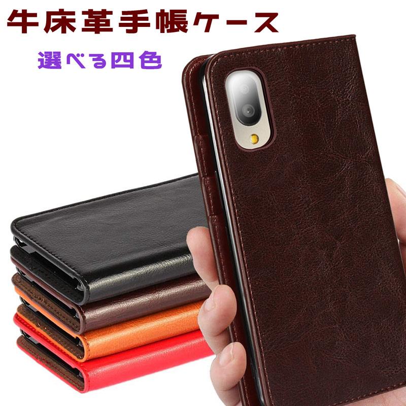 シンプルスマホ7/シンプルスマホ6/BASIO active2/BASIO active ケース 手帳型 カード収納 牛床革 高級感も耐久性も高い 爆買 | シンプルスマホ