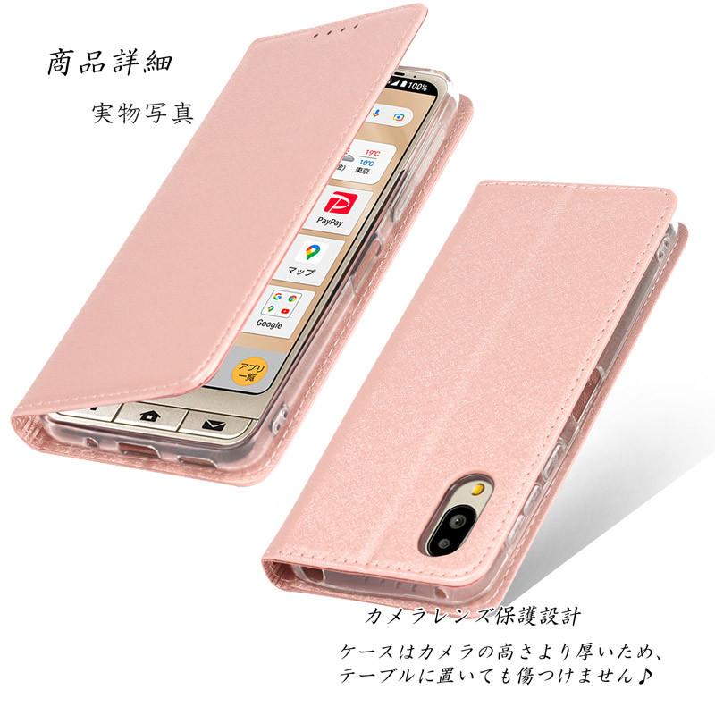 シンプルスマホ7/シンプルスマホ6/BASIO active2/BASIO active ケース 手帳型 カード収納 ストラップ付き シャイニー素材 爆買 | シンプルスマホ | 06