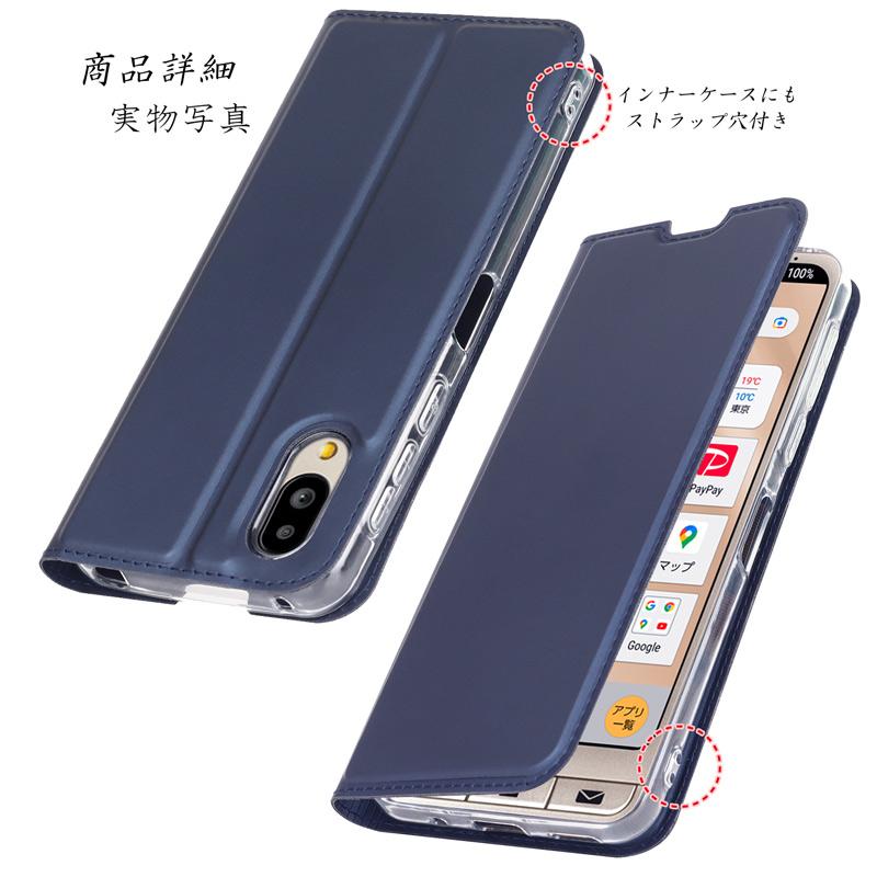 シンプルスマホ7/シンプルスマホ6/BASIO active2/BASIO active ケース 手帳型 ベルトなし カード収納付き 薄型 爆買 | シンプルスマホ | 08