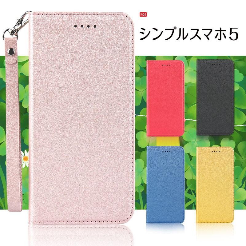 シンプルスマホ5 ケース 手帳型 シンプルスマホ5 スマホケース ラメ風 キラキラ ストラップ付き Simply5 Lame Litbrian 通販 Yahoo ショッピング