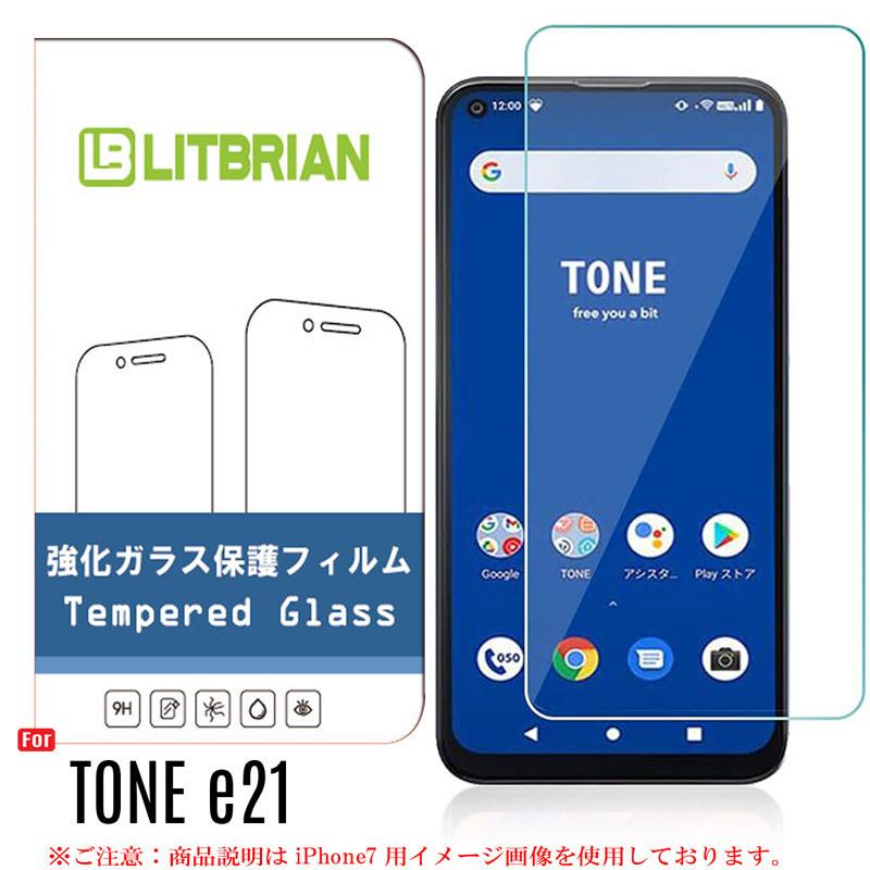 TONE e21 ガラスフィルム 旭硝子素材 プラズマ溶射表面処理（高透明） 自動吸着 気泡レス クリア｜lit