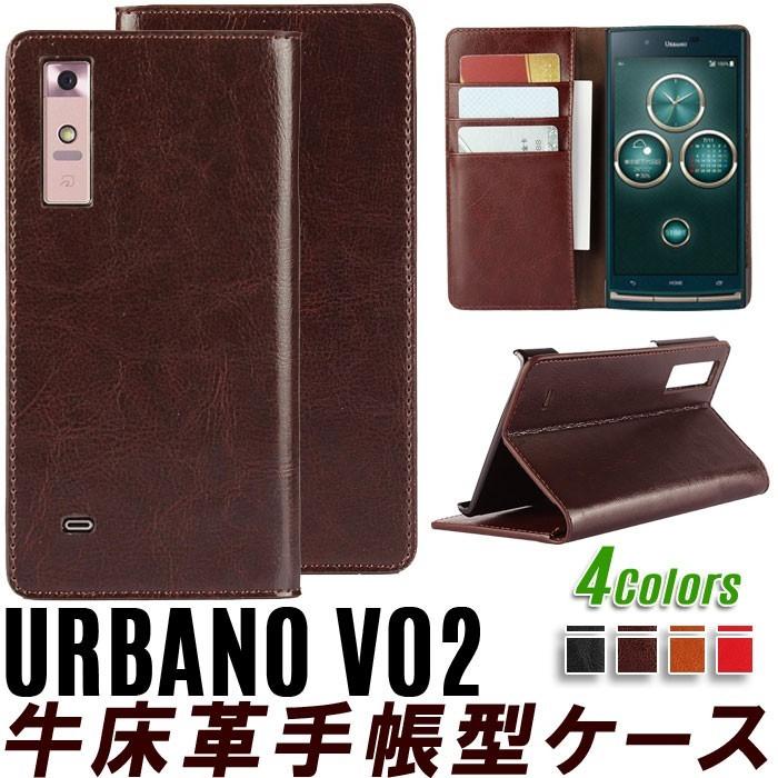牛床革4色 Au Urbano V02 ケース 手帳型 Urbano V02 カバー Urbano V02 手帳型 ケース Kyv34 ケース Kyv34 カバー Kyv34 手帳 V02 1 Litbrian 通販 Yahoo ショッピング