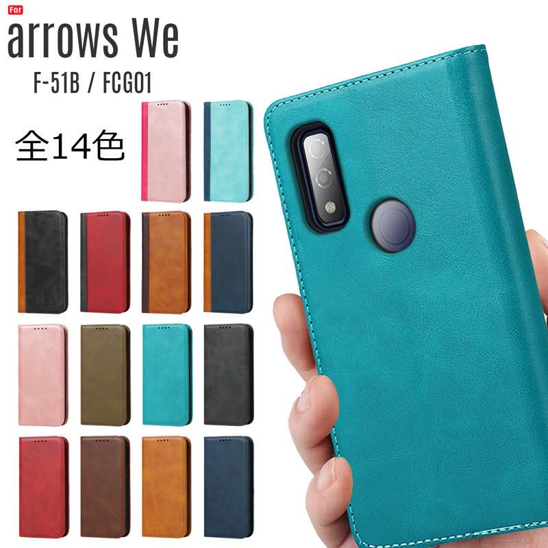 arrows We F-51B FCG01 ケース 手帳型 ベルトレス カード収納 arrows We F-51B FCG01 ケース 手帳型 ベルトレス カード収納