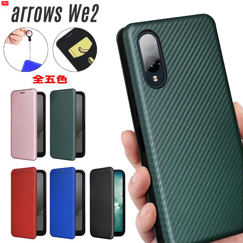 arrows We We2 ケース 手帳型 炭素繊維風素材ハートカバー ベルト無し