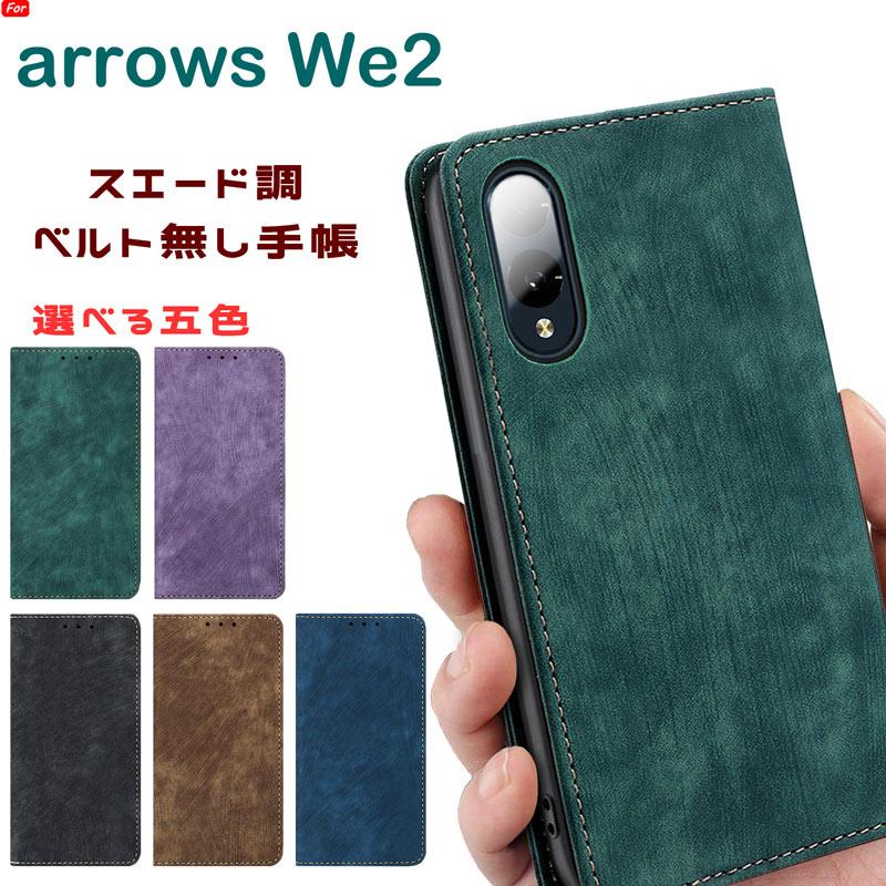 arrows We2 ケース 手帳型 ベルト無し マグネット内蔵 スエード調素材 ストラップ穴 カード収納 スタンド機能付き 爆買 | arrows We