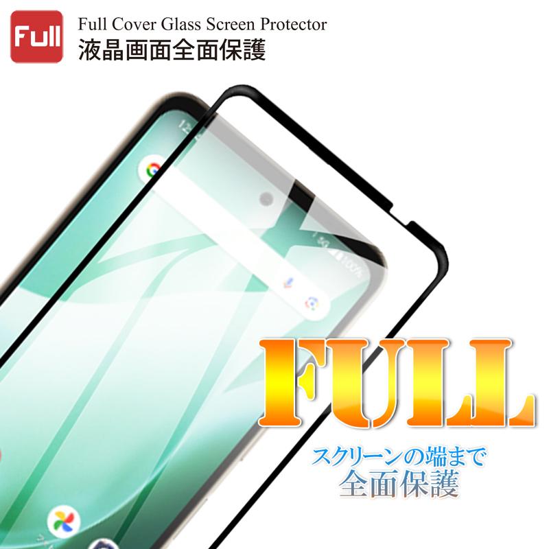 全面保護 arrows We2 Plus ガラスフィルム 黒フレーム 強化ガラス素材 高透明 自動吸着 気泡レス 爆買 | arrows We | 02