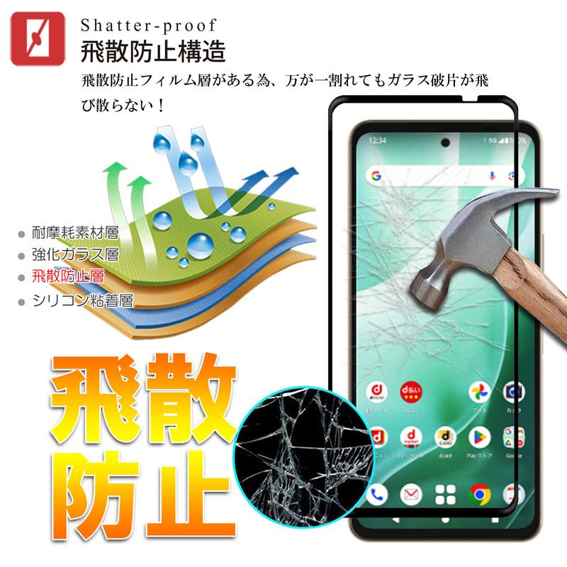 全面保護 arrows We2 Plus ガラスフィルム 黒フレーム 強化ガラス素材 高透明 自動吸着 気泡レス 爆買 | arrows We | 05