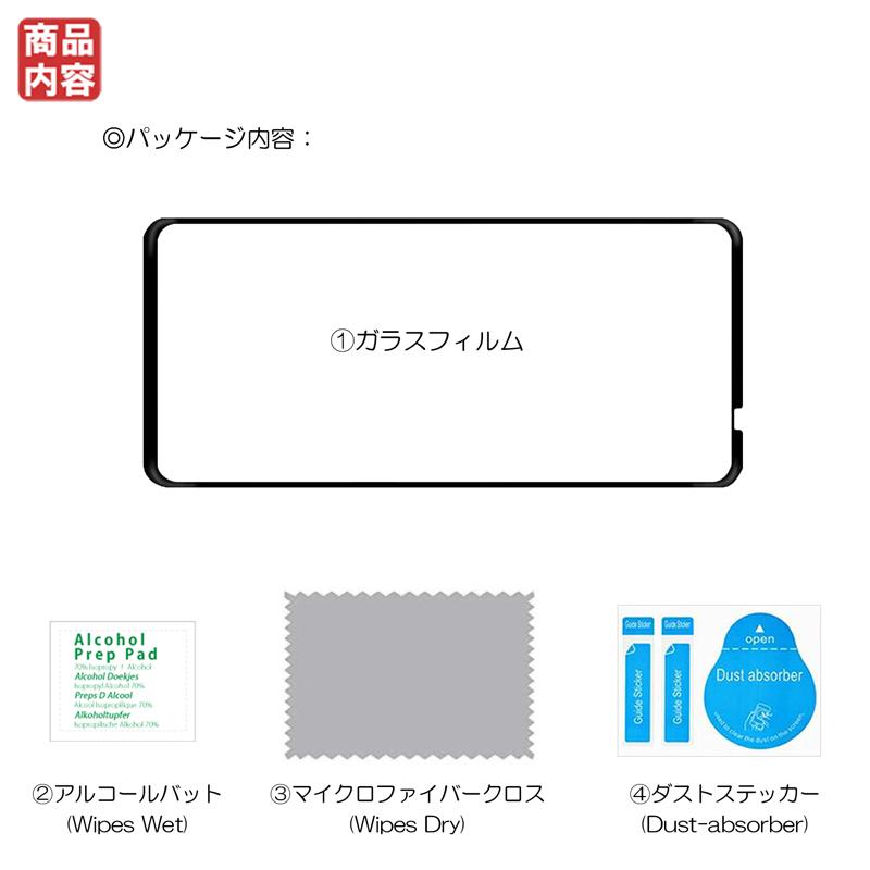 2枚セット 全面保護 arrows We2 Plus ガラスフィルム 黒フレーム 強化ガラス素材 高透明 自動吸着 気泡レス 爆買 | arrows We | 06