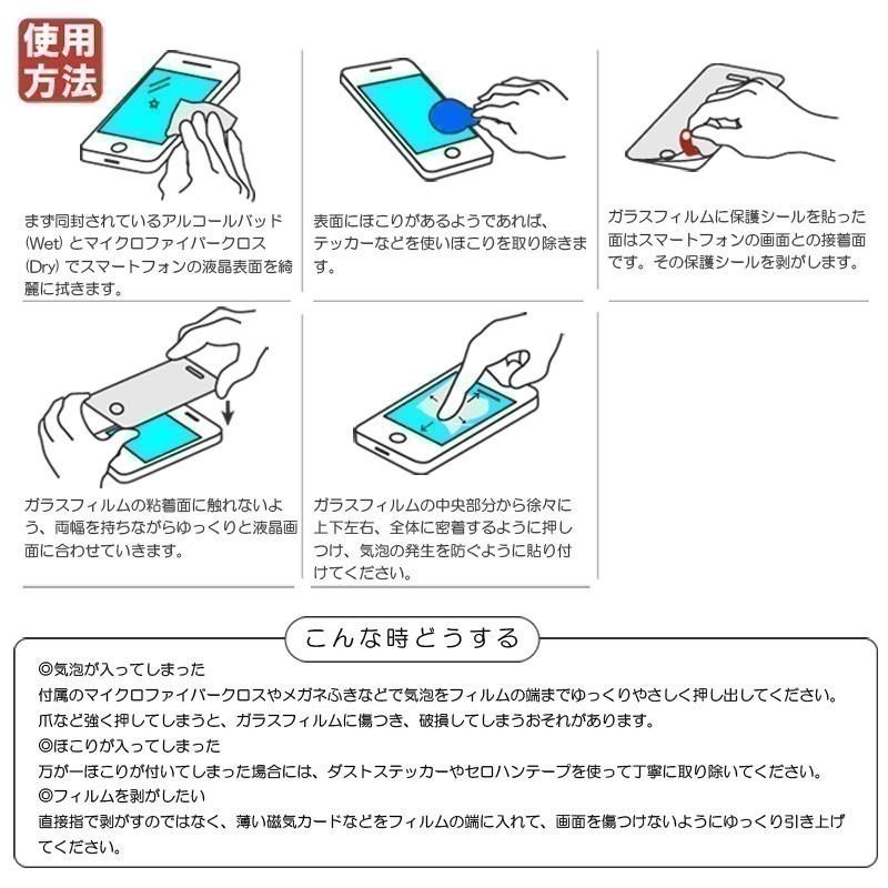 2枚セット arrows We2 Plus ガラスフィルム 旭硝子素材 プラズマ溶射表面処理（高透明） 自動吸着 気泡レス 爆買 | arrows We | 08