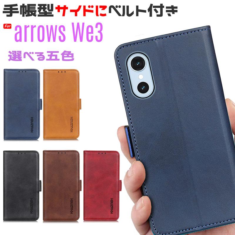 arrows We3 ケース 手帳型 M09/FCG04/F-52G 対応 財布型 耐衝撃 カード収納 スタンド機能付き マグネット内蔵 サイド留め具 爆買 | arrows We