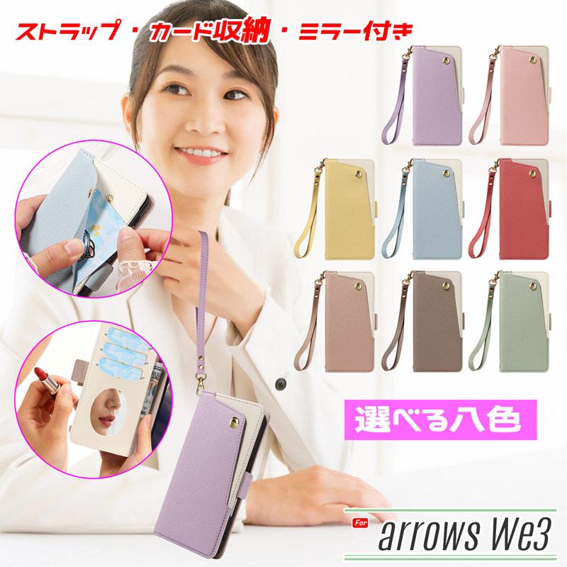 arrows We3 ケース 手帳型 財布型 シボ加工素材 小型ミラー カード収納 スタンド機能 落下防止ハンドストラップ付き 爆買 | arrows We