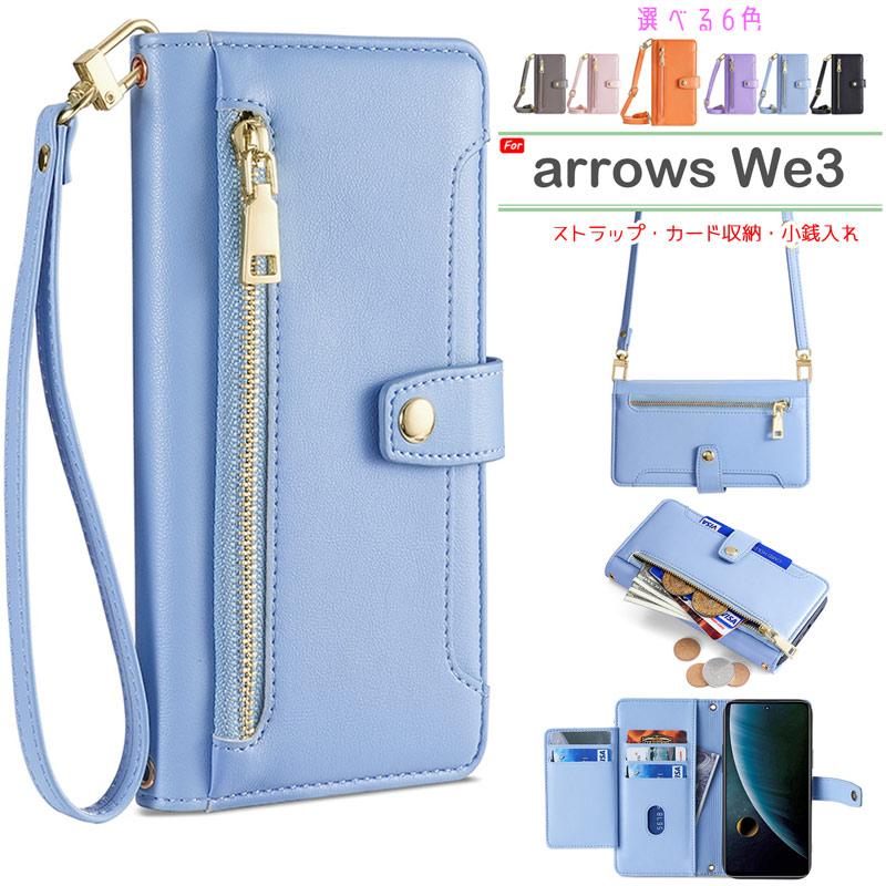 arrows We3 ケース 【 ストラップ 長+短 2本】肩掛け 両手自由 財布一体 ファスナー式小銭入れ カード収納6ヶ所 爆買 | arrows We