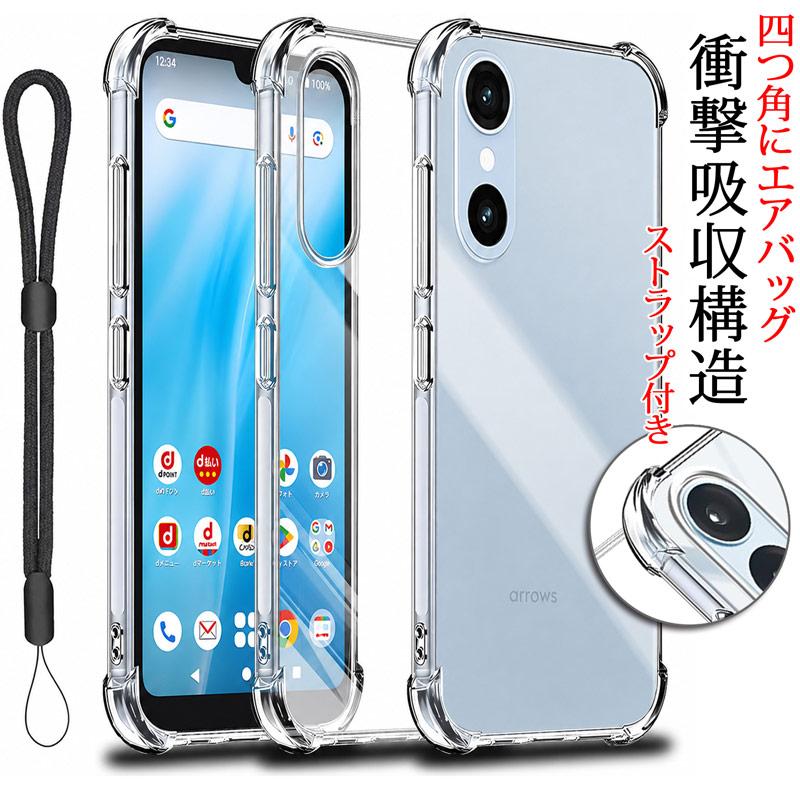 arrows We3 ケース FCG04/F-52G対応 クリア 背面 手触りの良いTPU素材 軽量 薄型 耐摩擦 衝撃吸収 ストラップ付き 爆買 | arrows We