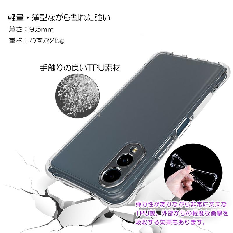 arrows We3 ケース FCG04/F-52G対応 クリア 背面 手触りの良いTPU素材 軽量 薄型 耐摩擦 衝撃吸収 ストラップ付き 爆買 | arrows We | 02