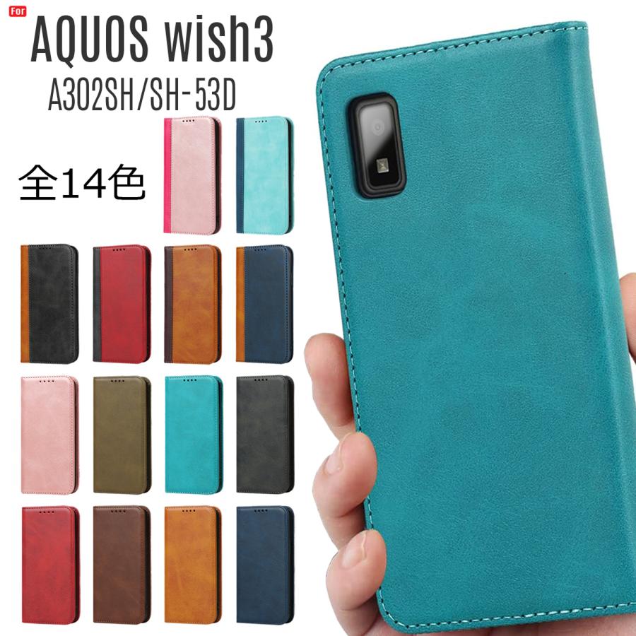 AQUOS wish3 ケース 手帳型 スマホケース ベルト無し カード収納