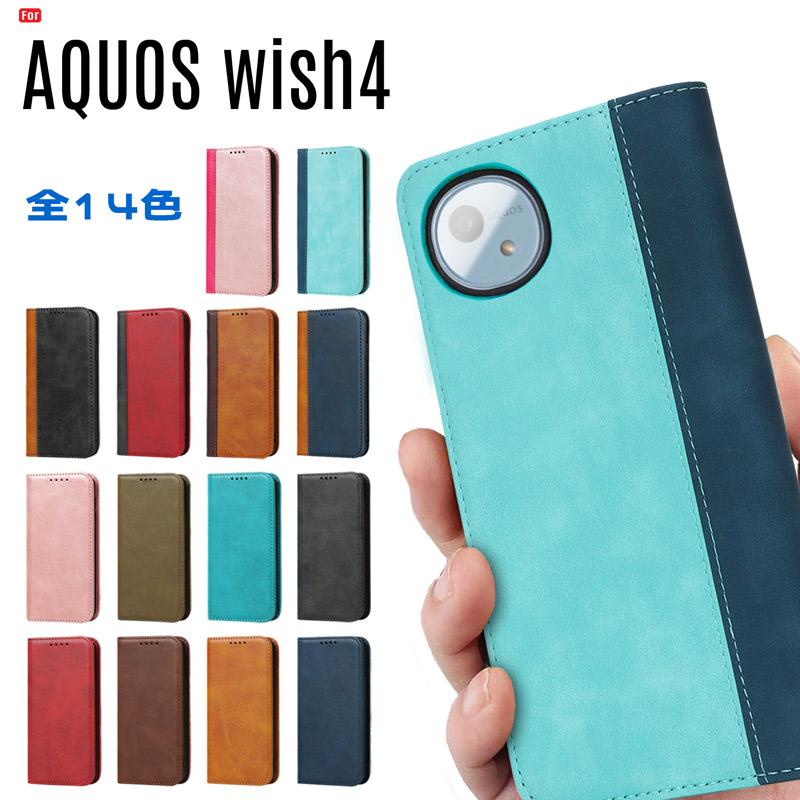 AQUOS wish wish4 ケース 手帳型 カバー ベルト無し カード収納