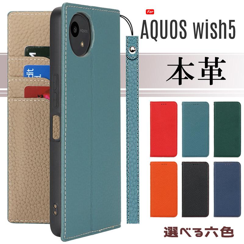 AQUOS wish 本革 wish5 ケース 手帳型 カバー ストラップ付き ベルト