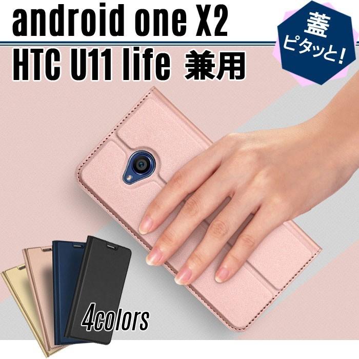 Android ONE X2 ケース 手帳型 Android ONE X2 手帳型 ケース HTC U11 Life ケース 手帳型 訳アリ商品｜lit