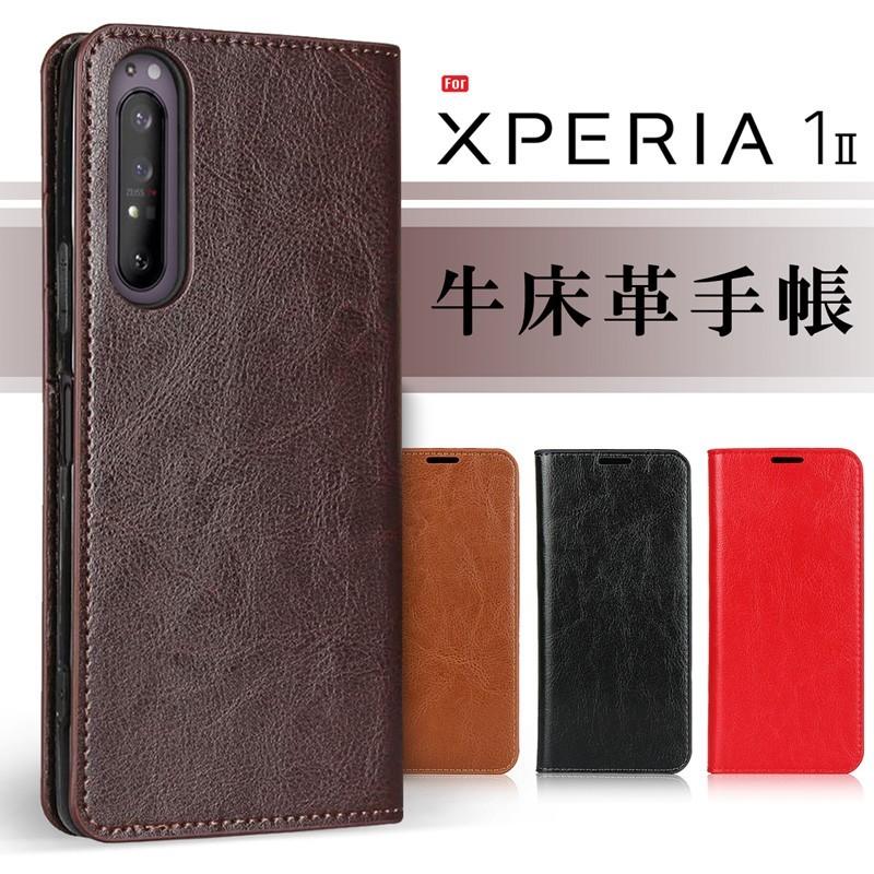 Xperia 1 Ii ケース 手帳型 Xperia 1 Ii スマホケース 牛床革 高級感も耐久性も高い 訳アリ商品 Xperia1ii 1 Litbrian 通販 Yahoo ショッピング