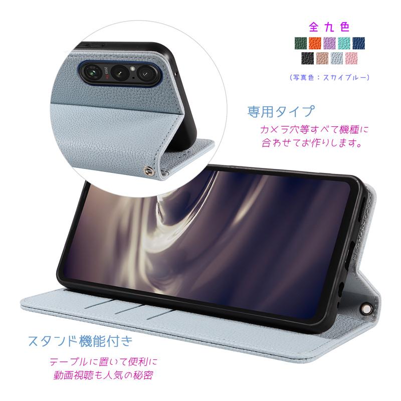 Xperia 1 vi ケース 手帳型 SO-51E/SOG13/XQ-EC44 対応 ベルト