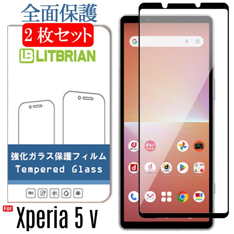 Xperia 2枚セット 全面吸着 5 V ガラスフィルム 強化ガラスフィルム 高 