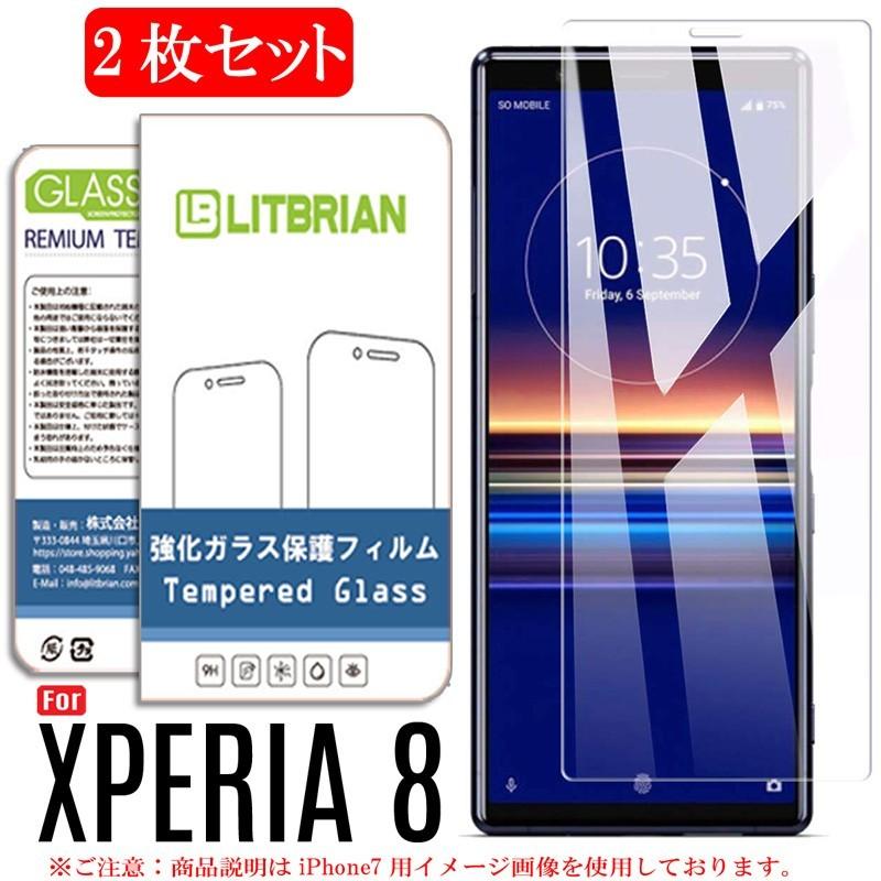 2枚セット Xperia 8 ガラスフィルム クリアタイプ 旭硝子 貼付け失敗対策 Xperia 8 フィルム au SOV42 フィルム｜lit