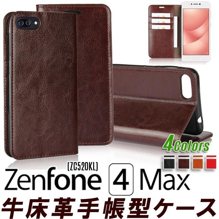 牛床革４色 Zenfone 4 Max Zc5kl ケース 手帳型 Zenfone4 Max カバー Zenfone4 Max ケース 手帳型 Zen4max 1 Litbrian 通販 Yahoo ショッピング