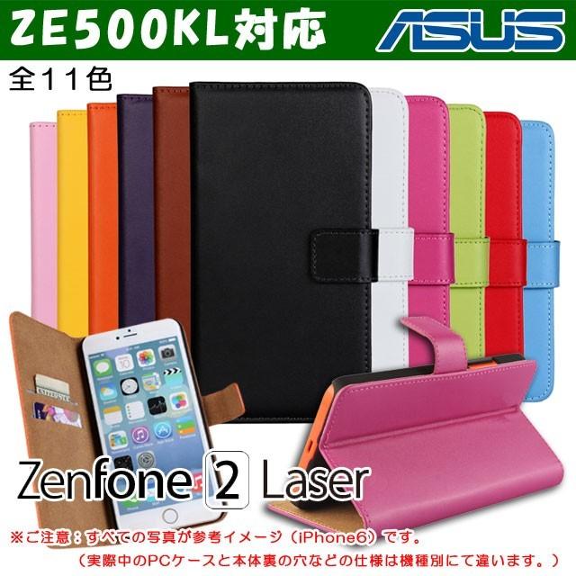 Zenfone2 Laser  ZE500KL専用 リサイクルレザー 手帳型 ケース ZE500KL 横開き 携帯 カバー SIMフリー シムフリー｜lit