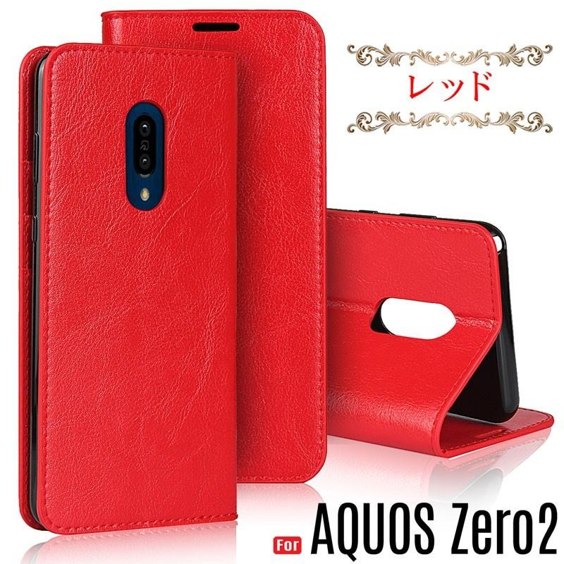 AQUOS zero2 ケース 手帳型 スマホケース AQUOS zero2 カバー アクオスゼロ2 ケース 牛床革 訳アリ商品 | AQUOS zero | 12