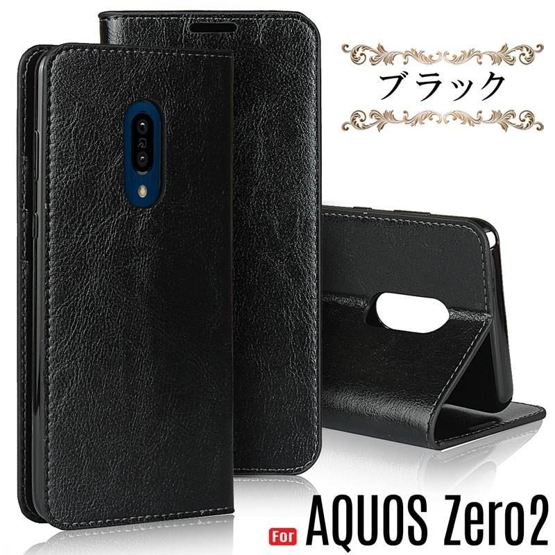 AQUOS zero2 ケース 手帳型 スマホケース AQUOS zero2 カバー アクオスゼロ2 ケース 牛床革 訳アリ商品 | AQUOS zero | 14