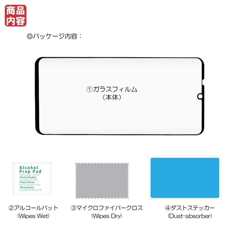 AQUOS zero2 ガラスフィルム 3D全面保護 旭硝子材採用 液晶保護フィルム 高透過率 SH-01M SHV47 ガラスフィルム | AQUOS zero | 07