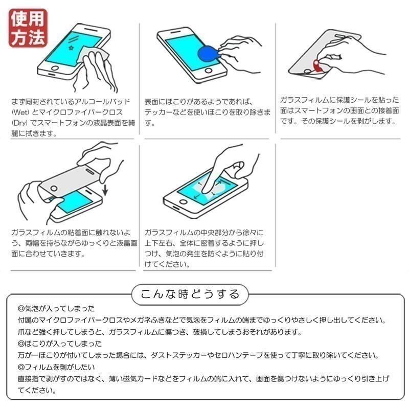 AQUOS zero2 ガラスフィルム 3D全面保護 旭硝子材採用 液晶保護フィルム 高透過率 SH-01M SHV47 ガラスフィルム | AQUOS zero | 08