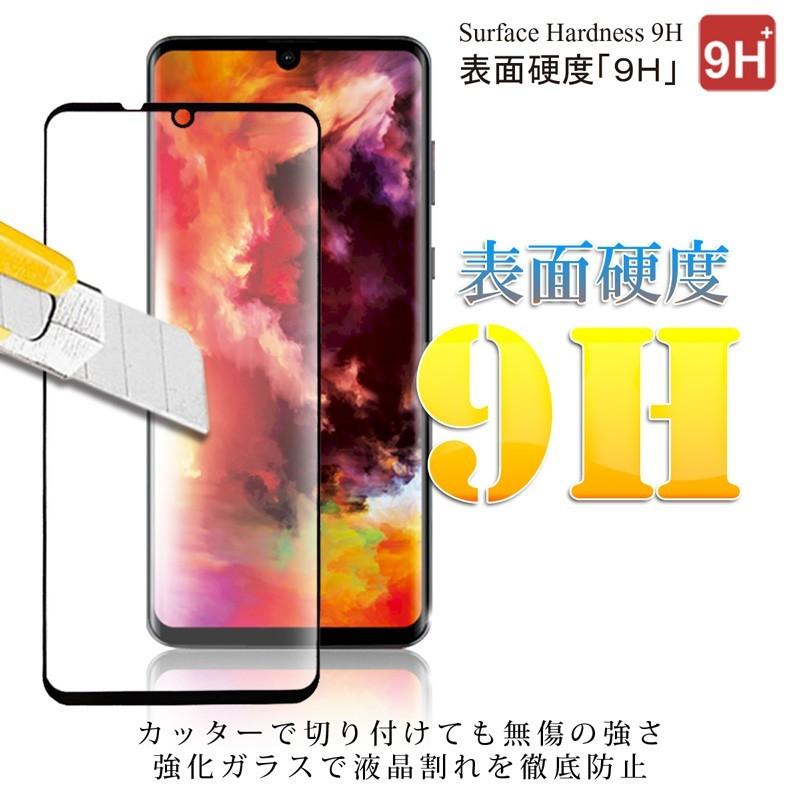 AQUOS zero2 ガラスフィルム 3D全面保護 旭硝子材採用 液晶保護フィルム 高透過率 SH-01M SHV47 ガラスフィルム | AQUOS zero | 01