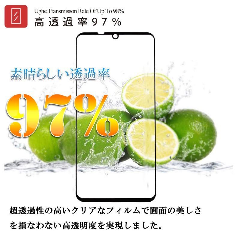 AQUOS zero2 ガラスフィルム 3D全面保護 旭硝子材採用 液晶保護フィルム 高透過率 SH-01M SHV47 ガラスフィルム | AQUOS zero | 04