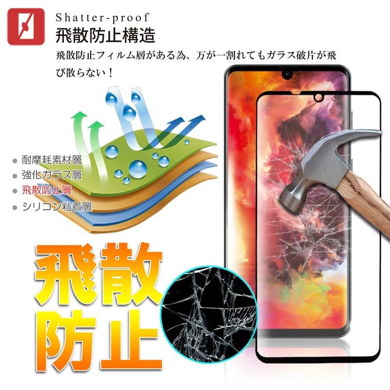 AQUOS zero2 ガラスフィルム 3D全面保護 旭硝子材採用 液晶保護フィルム 高透過率 SH-01M SHV47 ガラスフィルム | AQUOS zero | 05