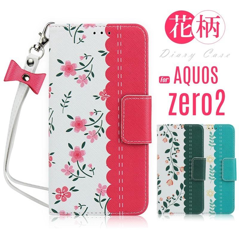 AQUOS zero2 ケース 手帳型 花柄 ストラップ付き サフィアーノ型押し AQUOS zero2 スマホケース 訳アリ商品 爆買 | AQUOS zero