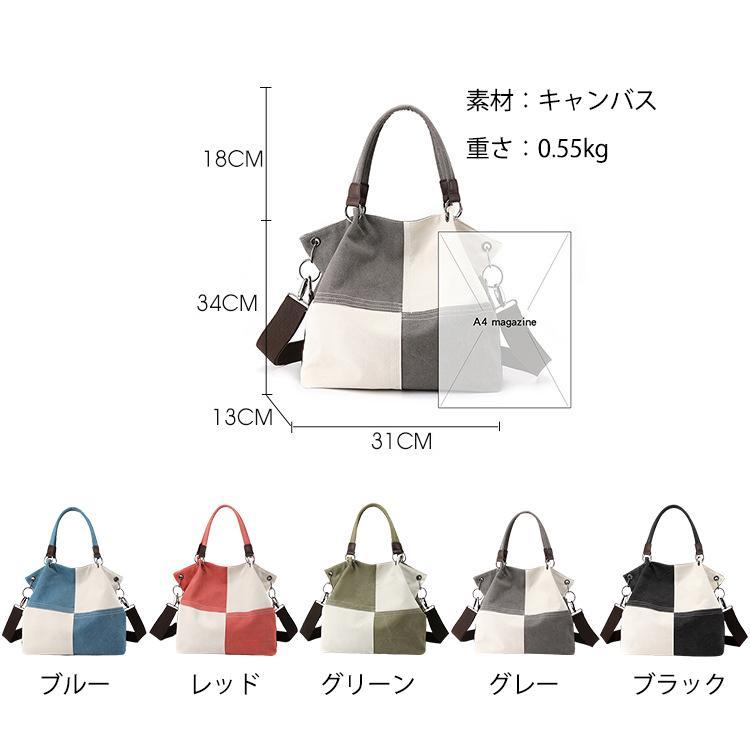 レディース トートバッグ 2way ショルダーバッグ キャンバス 切り替え 大容量 A4 母の日 通勤バッグ 鞄