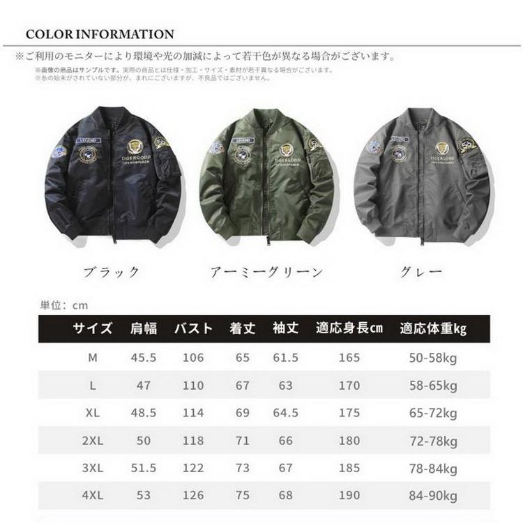 アウター メンズ 秋物 ジャケット MA-1 MA1 フライトジャケット