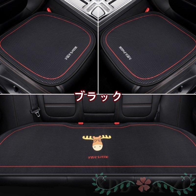 車用 座布団 クッション カークッション 車座布団 3点セット シートカバー 車イスクッション シンプル 運転席 助手席 後部座席 春夏 涼しい 可愛い 車用品 クッション Www Arrowspeedline Com Vn