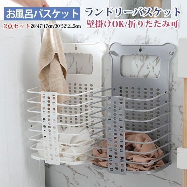 高質で安価 ハロウィンギフト 2点セット ランドリーバスケット 折りたたみ 洗濯カゴ 大容量 壁掛け 安いそれに目立つ Turningheadskennel Com
