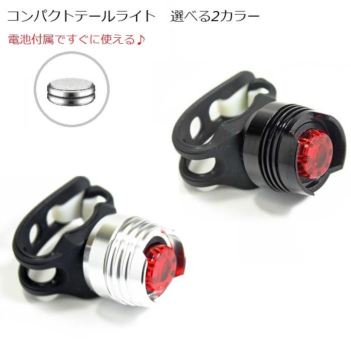サイクルライト 自転車コンパクトledテールライト シリコンラバーストラップで取り付け簡単 ヘルメットにも装着可能 Led 自転車 ライト 自転車ライト Ledライト 009 自転車のライトをつけようshop 通販 Yahoo ショッピング