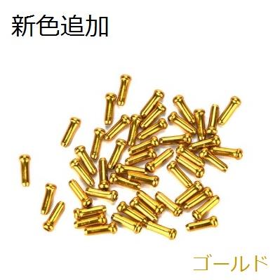 ワイヤーエンドキャップ 1.1mm/1.2mm用 5個入 |  | 02