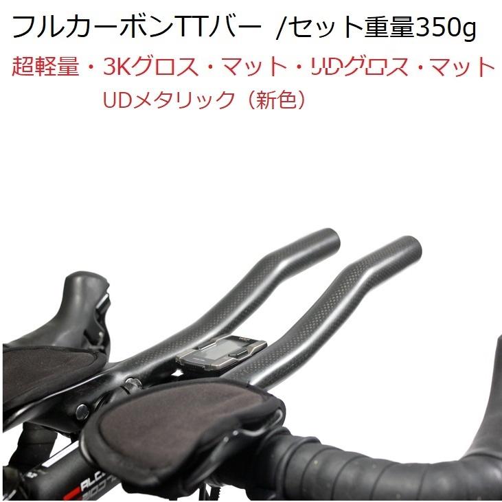 超軽量フルカーボンTTバー 3K・UDグロス・マット仕上げ DHバー 超軽量フルカーボンTTバー 3K・UDグロス・マット仕上げ DHバー