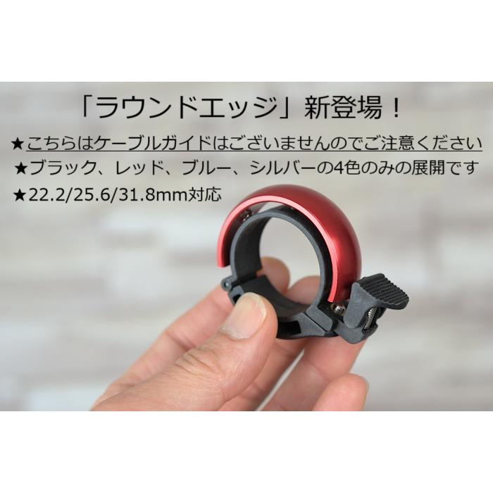 『スタイリッシュベル』 ベルに見えない自転車用ベル【動画あり】22mm/25.4mm/31.8mm径対応 |  | 13