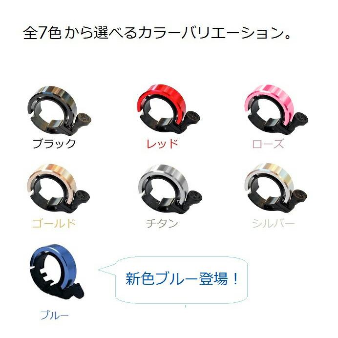 『スタイリッシュベル』 ベルに見えない自転車用ベル【動画あり】22mm/25.4mm/31.8mm径対応 |  | 04